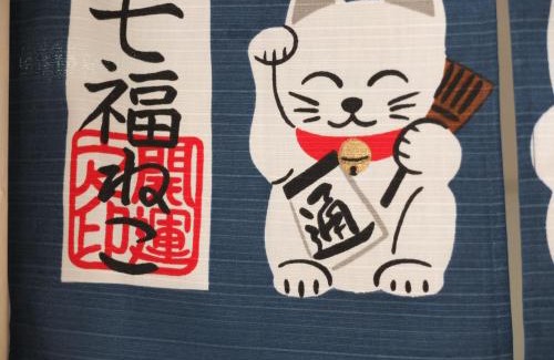 Katase Cama Y Desayuno | EMS Enoshima クラシックゲストハウス 寝室は個室 犬OK