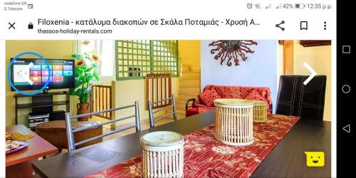 Skala Potamias Casa | Filoxenia