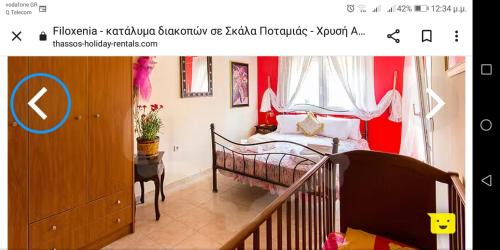 Skala Potamias Casa | Filoxenia