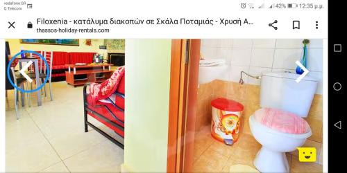 Skala Potamias Casa | Filoxenia