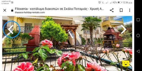 Skala Potamias Casa | Filoxenia