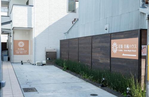Ukyo Ward Apartamento | Floral Green Maple House