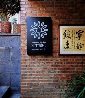 Heshun Casa | Floral Tengchong Mountain hotel