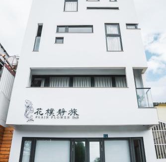Hengchun Old Town Cama Y Desayuno | Flower Garden B&B