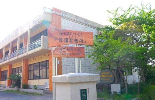 Tsushima Casa | Furusatozukuri"sagosyougakou" - Vacation STAY 12703v