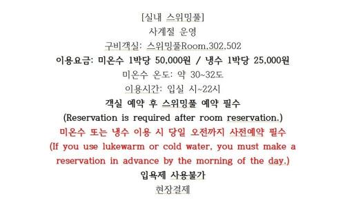 Jumunjin-eup Casa | Gangneung Stay Q9