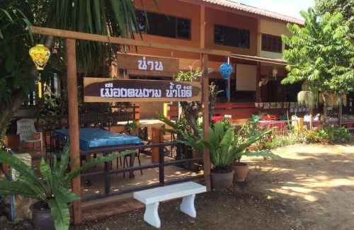 Nai Wiang Hotel | Good View Nan Restaurant & hotel