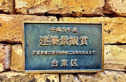 Nishiasakusa Casa | Gouhou Garden Hotel Asakusa