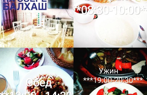 Moiynkum District Hotel | Granit Hotel