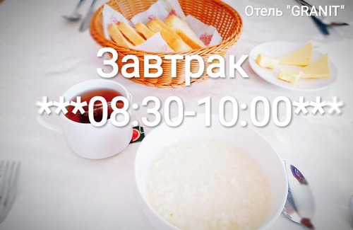 Moiynkum District Hotel | Granit Hotel