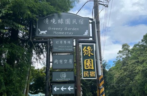 Ren'ai Casa | Greeny Homestay