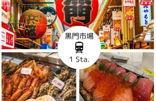 Shikitsuhigashi Apartamento | Guest House MOON 難波まで1駅2分,大国町駅まで徒歩3分,エレベータ-,道頓堀,黒門,通天閣すぐ