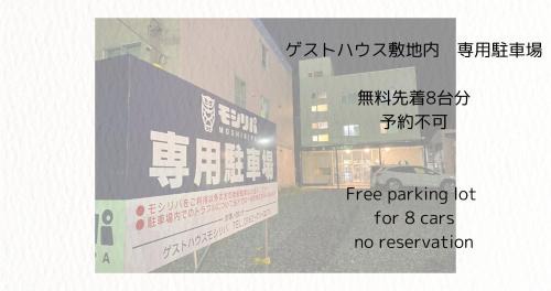 Wakkanai Casa | Guest House Moshiripa