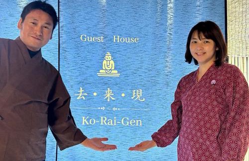Nagahama Casa | GuestHouse去-来-現Ko-Rai-Gen