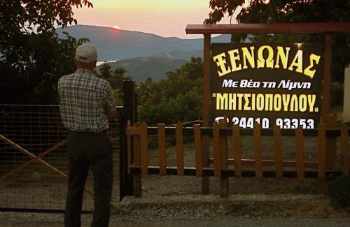 Lake Plastiras Casa | Guesthouse Mitsiopoulou