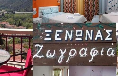 Vrasna Casa | Guesthouse Zografia