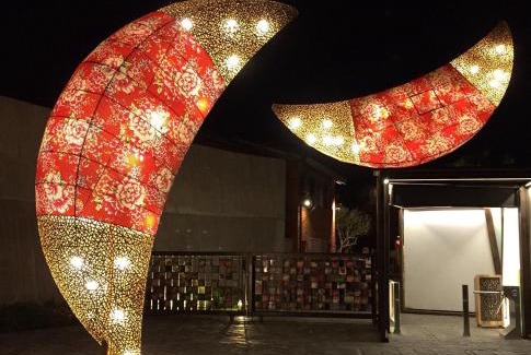 Wujie Casa | Guitar Charm B&B