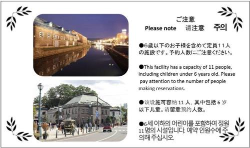 Otaru Apartamento | Gyominsou 魚眠荘 #GS1