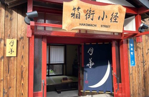 Hakodate Casa | Hakomachinatsuyado Gekka - Vacation STAY 61176v