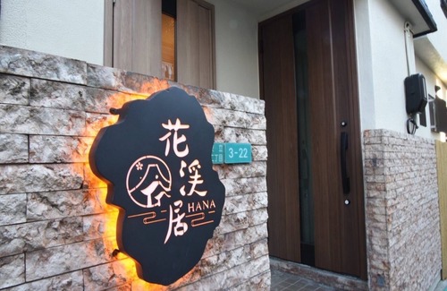 Suminoe Casa | HANASTAY YANAGI 2F NEW Opening / 36 sqm / Tatami / High Speed WIFI