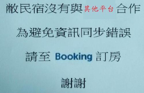 Shoufeng Casa | Happiness Homestay