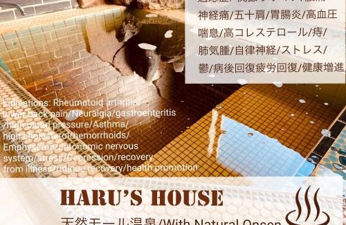 Shiraoi Casa | Haru's House Onsen モール温泉付き