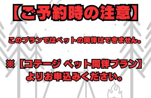 Ten-ei Otro | Hatori Lakeside Auto Campsite - Vacation STAY 90803v