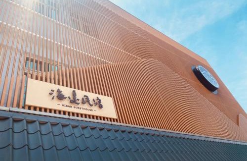 Zhuangwei Casa | Hibnb Guesthouse