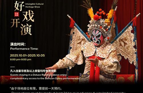 Chenghua Hotel | Hilton Chengdu Chenghua - Close to Panda Base and Chunxi Road