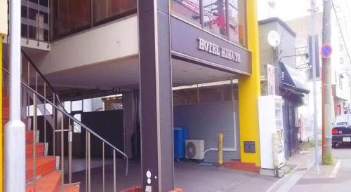 Hakodate Hotel | Hotel Kikuya