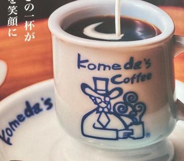 Sakae Hotel | Hotel Landmark Nagoya