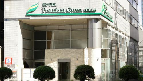 Aoba Ward Hotel | Hotel Premium Green Hills