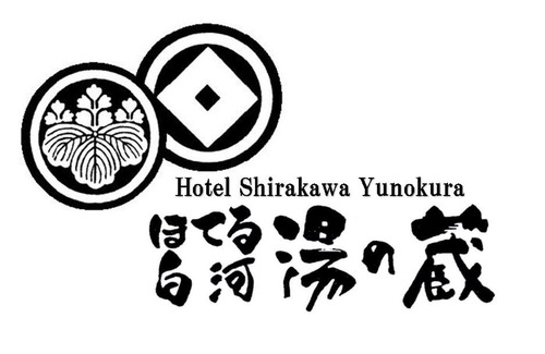Kinugawa Onsen Hotel | Hotel Shirakawa Yunokura