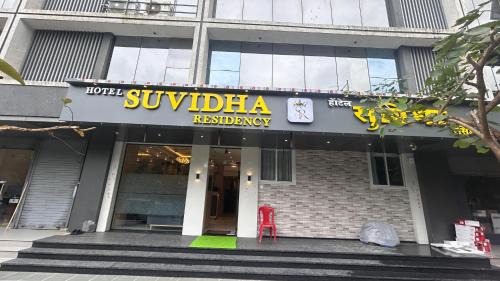 Mumbra Hotel | Hotel Suvidha Residency