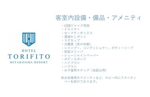 Miyakojima Hotel | Hotel Torifito Miyakojima Resort - Vacation STAY 79491v