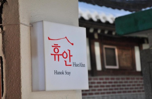 Gahoe-dong Casa | Hueahn Hanok Guesthouse