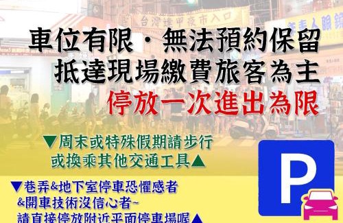 Xitun District Hotel | In Fengchia