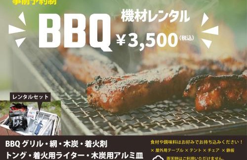 Maeganeku Apartamento | Irie House Fuchaku