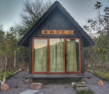 Northeastern Region Otro | Japanese Zen Garden and Ninja Village in Macedonia