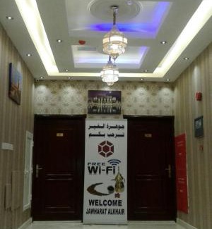 Salalah Apartamento | Jawharet Al Kheir Furnished Apartments