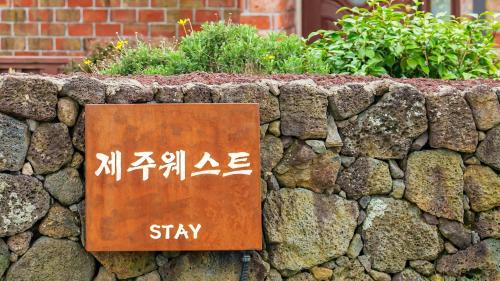 Hallim Casa | Jeju West dokchae pension