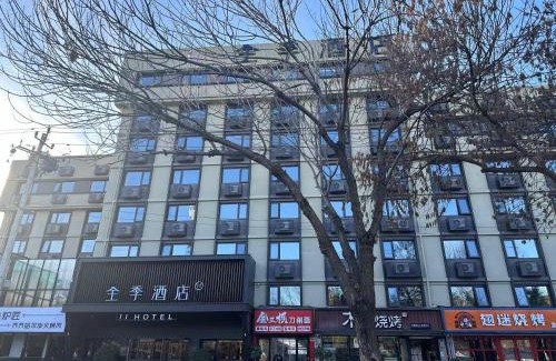 North Chaoyang Hotel | JI Hotel Beijing Bird's Nest Liudaokou Subway Station
