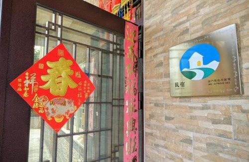 Jinning Casa | Jin Xi Fu B&B