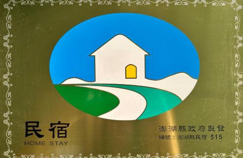Magong Casa | Jun Le Bed and Breakfast