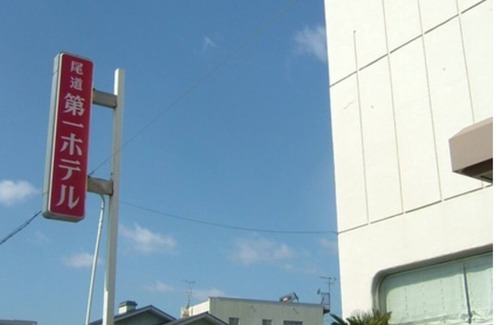 Onomichi Hotel | Kaigandori Twin Room vs | Room without meals pla / Onomichi Hiroshima