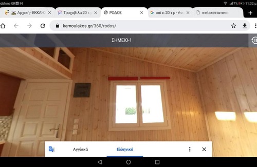 Kaloneri Chalet De Esquí | Καλονερι