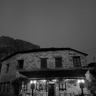 Zagori Casa | Karpouzis guesthouse