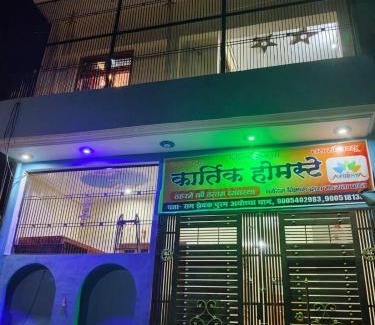 Haraiya Casa | Kartik home stay