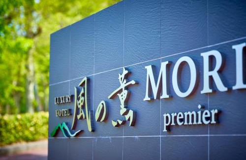 Ito Hotel | Kazenokaori Mori Premier