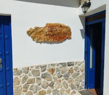 Sitia Casa | Kelia Analipsis